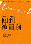 倾国倾岛之恋(H)