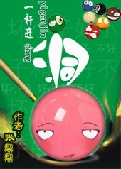 淫男乱女大雄性事
